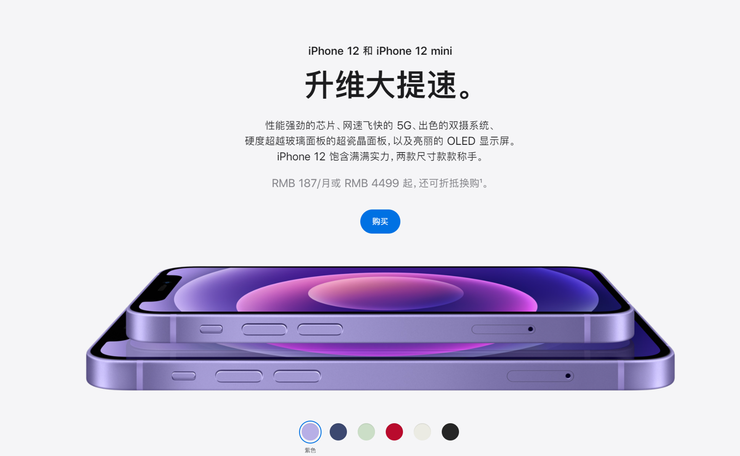 施甸苹果手机维修分享 iPhone 12 系列价格降了多少 