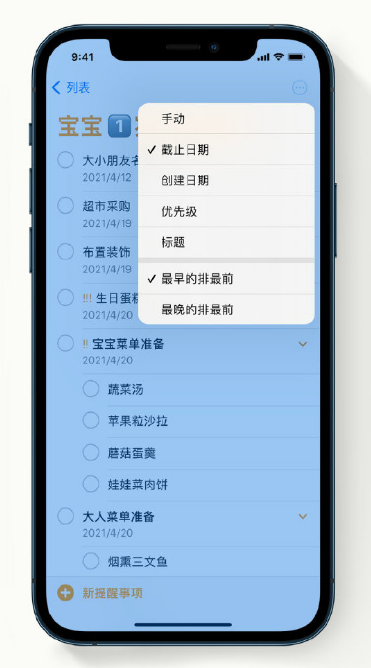 施甸苹果手机维修分享iPhone 12 小技巧 