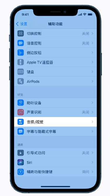 施甸苹果手机维修分享iPhone 12 小技巧 