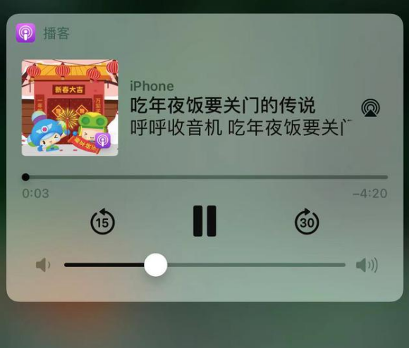 施甸苹果手机维修分享让 Siri 陪你过春节 