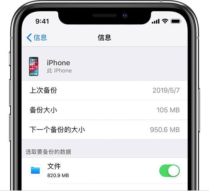 施甸苹果手机维修分享iPhone 显示“备份失败”应如何解决 