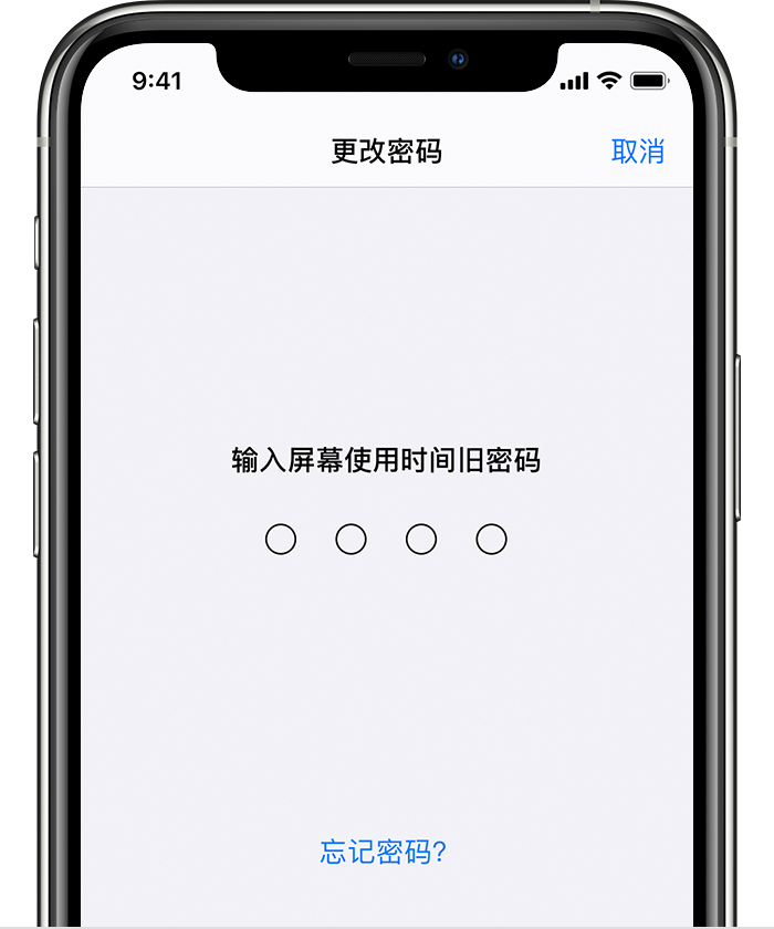 施甸苹果手机维修分享iOS 14 忘记屏幕使用时间密码怎么办 