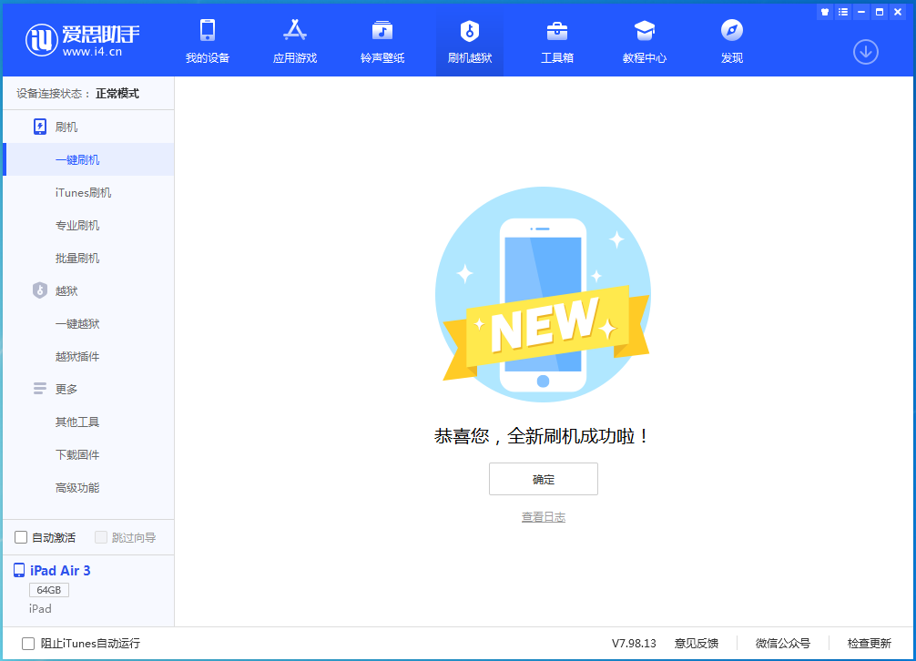 施甸苹果手机维修分享iOS 14.4RC 版更新内容及升级方法 