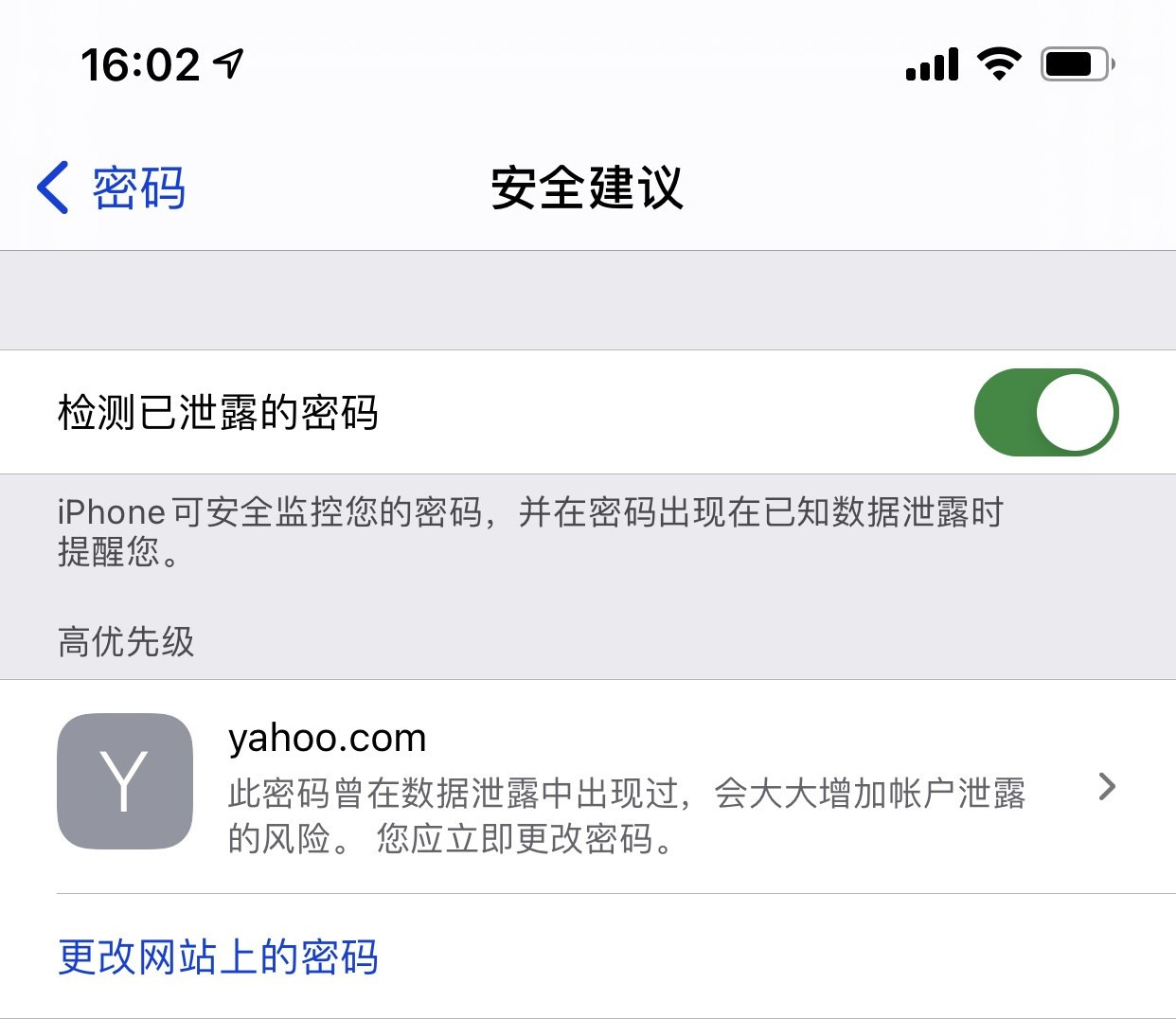 施甸苹果手机维修分享iCloud 钥匙串有什么用 