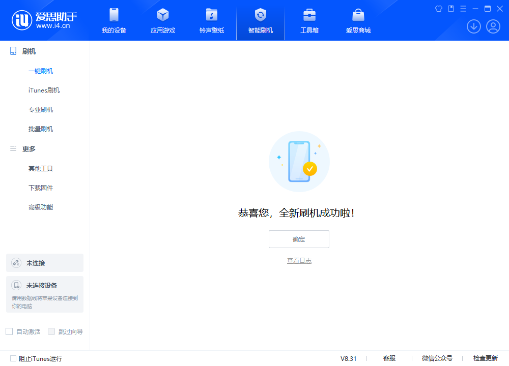 施甸苹果手机维修分享iOS 18.2RC2版升级_iOS 18.2RC2版一键刷机教程 