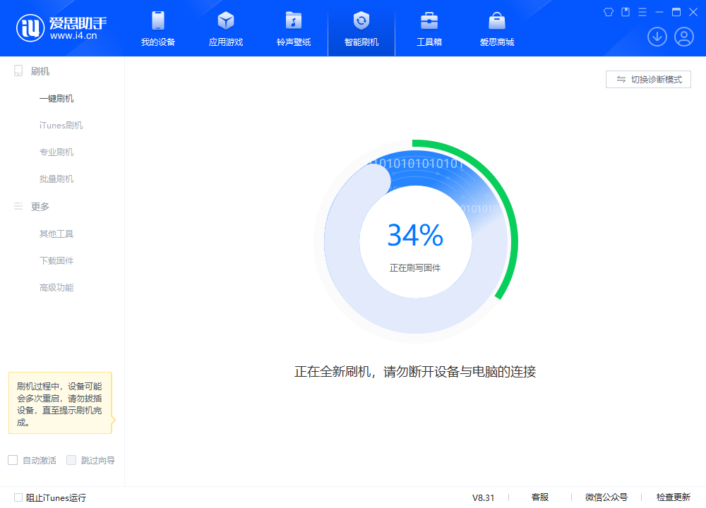 施甸苹果手机维修分享iOS 18.2RC版升级_iOS 18.2RC版一键刷机教程 